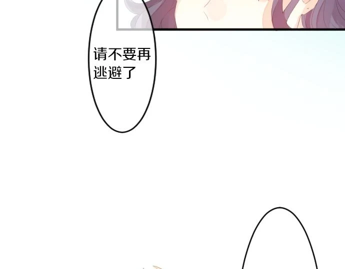 第233话 逐渐平静的愤怒 第67页