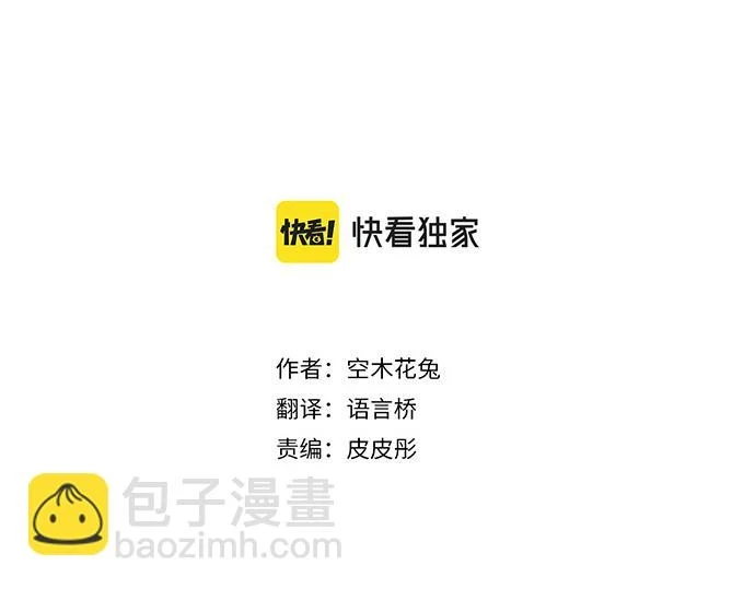 第234话 橘色情景 第3页