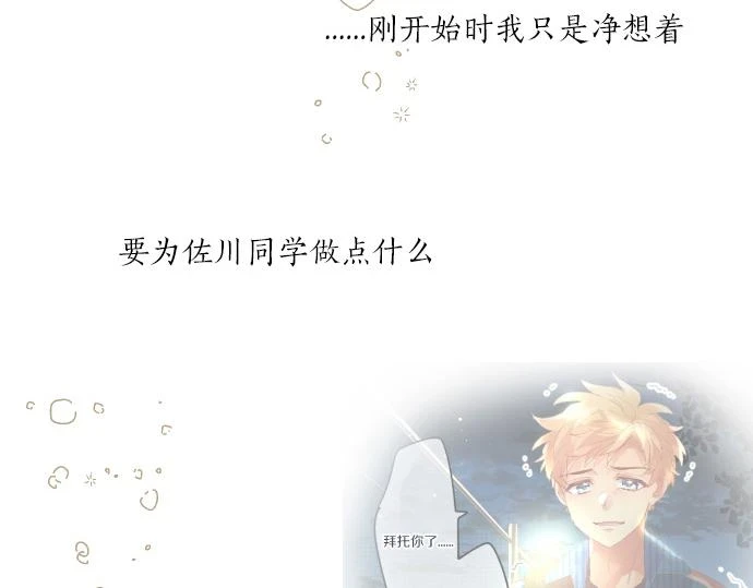 第234话 橘色情景 第11页