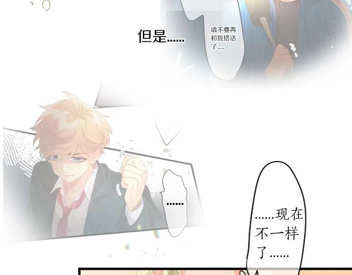 第234话 橘色情景 第12页