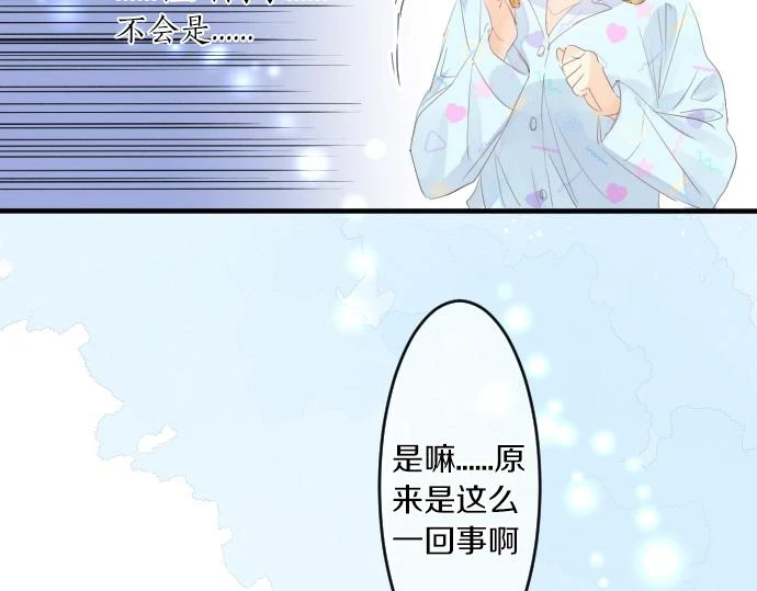第234话 橘色情景 第25页