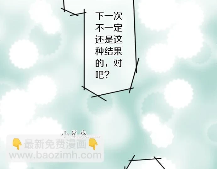 第234话 橘色情景 第30页