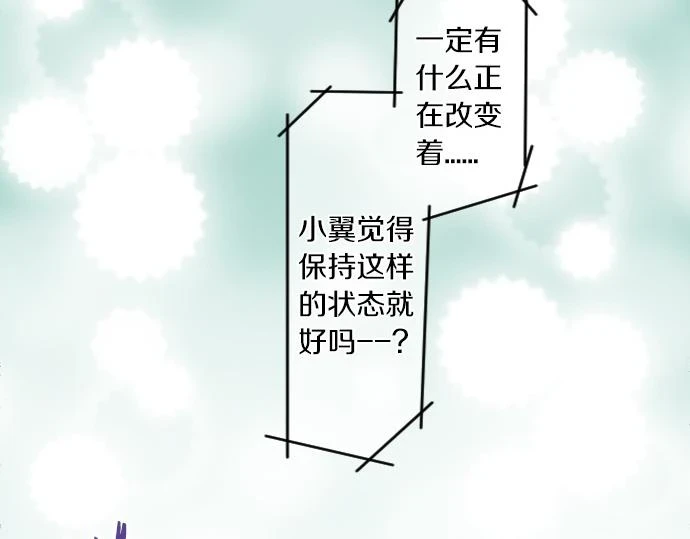 第234话 橘色情景 第31页