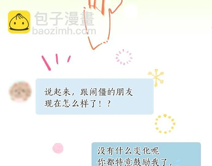 第234话 橘色情景 第36页