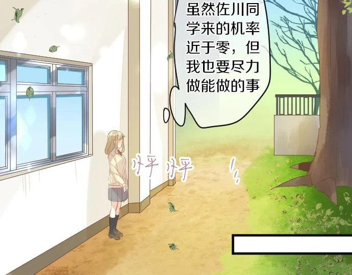第234话 橘色情景 第47页