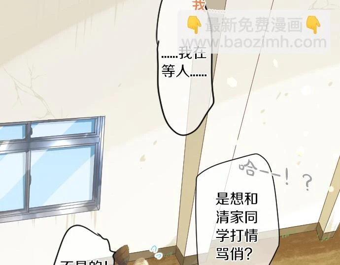 第234话 橘色情景 第60页