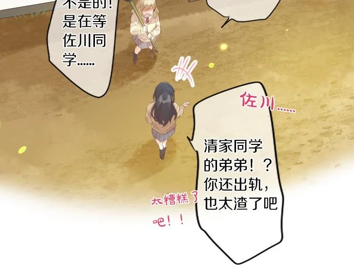 第234话 橘色情景 第61页