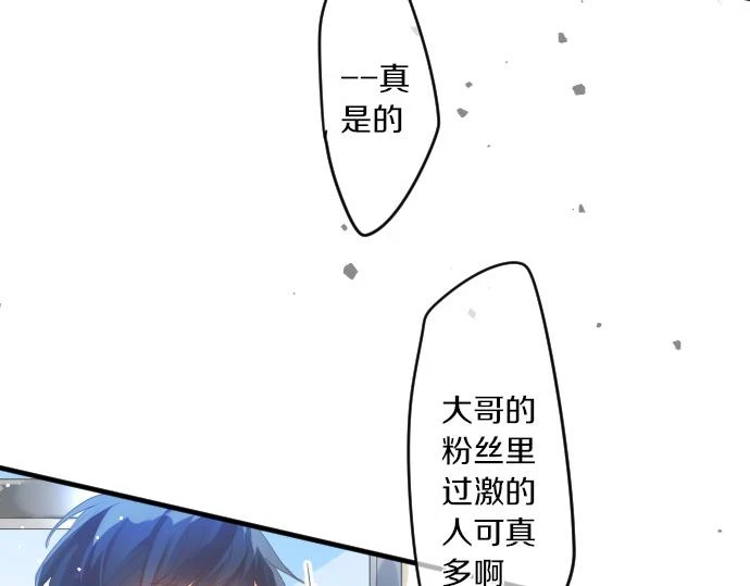 第234话 橘色情景 第81页