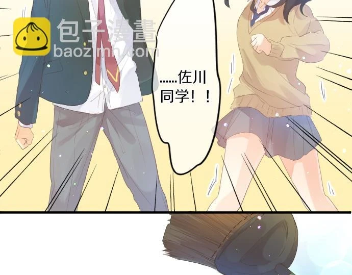 第234话 橘色情景 第84页