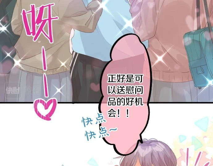 第236话 未讲出的事情 第8页