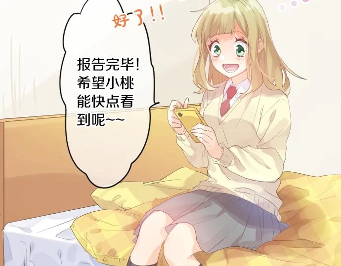 第236话 未讲出的事情 第47页
