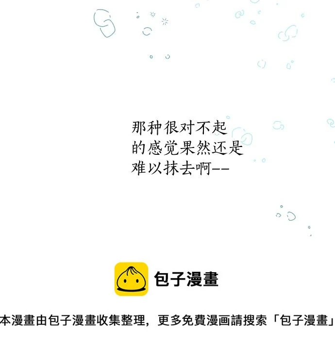 第236话 未讲出的事情 第50页