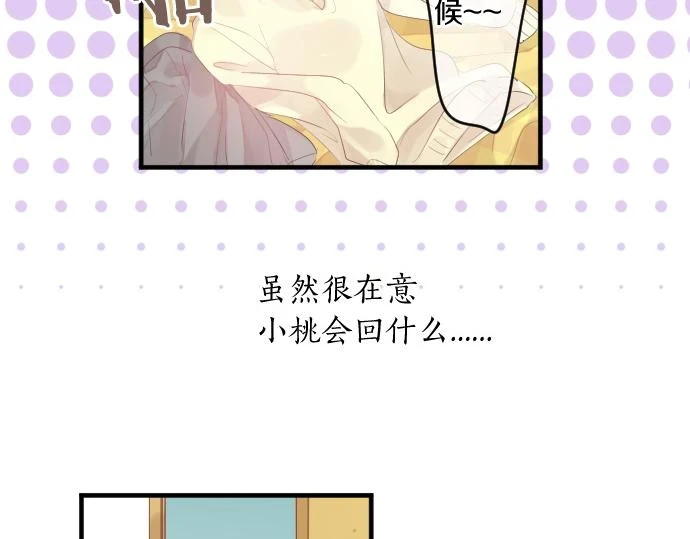 第236话 未讲出的事情 第72页