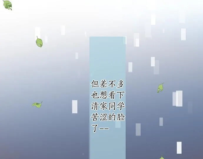 第237话 棋子 第71页