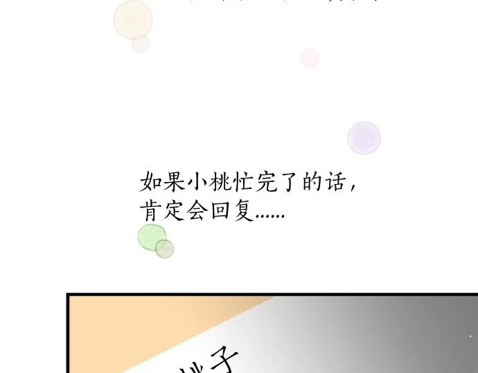 第238话 恶的视线 第20页