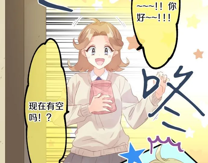 第238话 恶的视线 第25页
