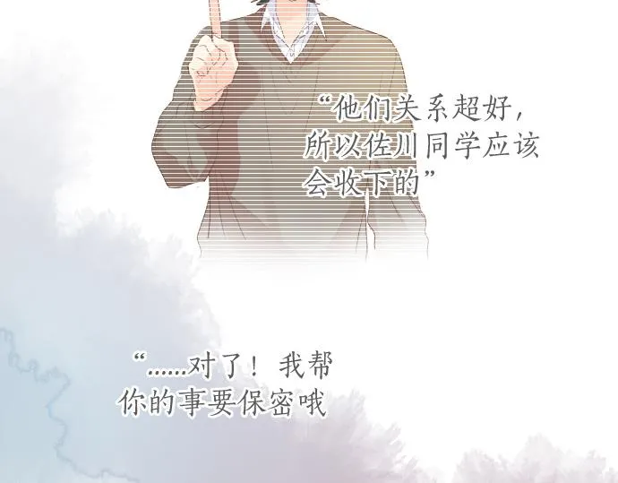 第238话 恶的视线 第32页