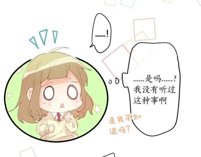 第238话 恶的视线 第36页