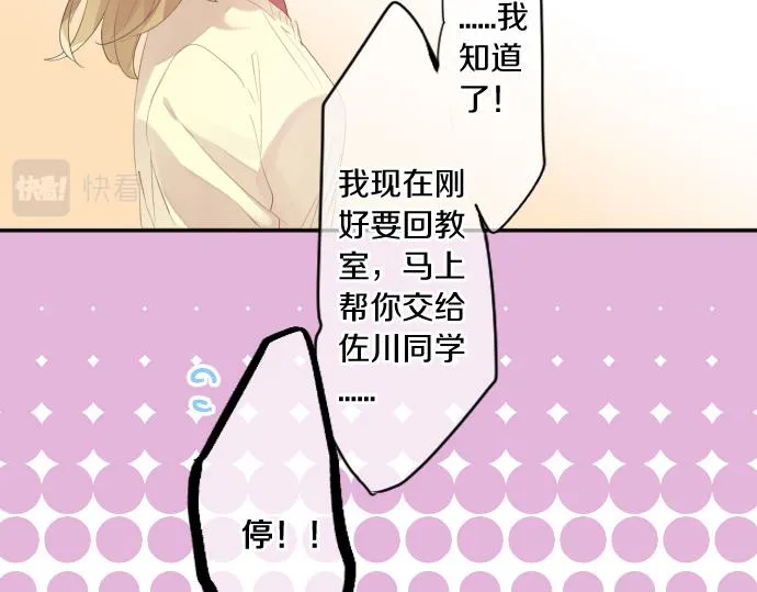 第238话 恶的视线 第39页