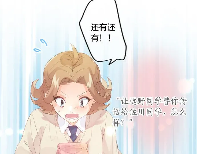 第238话 恶的视线 第42页