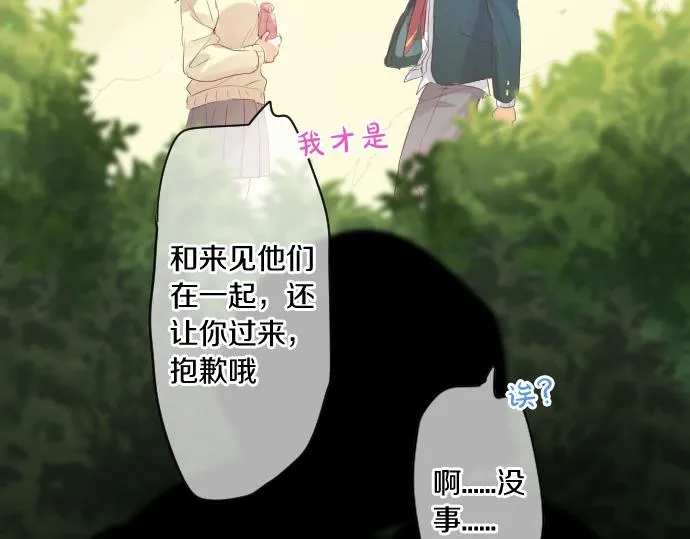 第238话 恶的视线 第56页