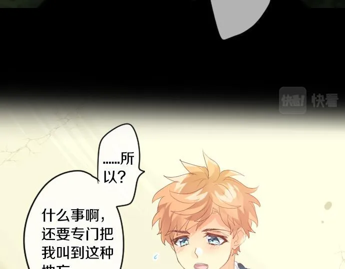 第238话 恶的视线 第57页