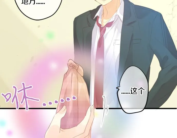第238话 恶的视线 第58页