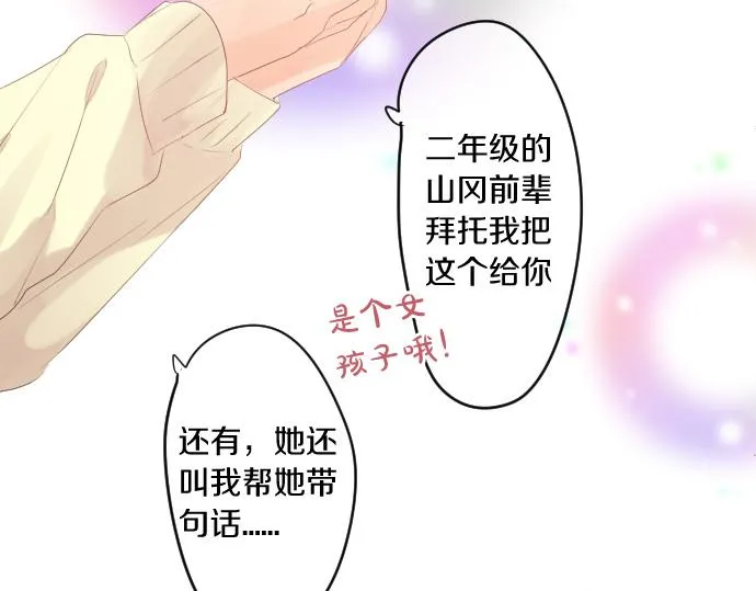 第238话 恶的视线 第59页