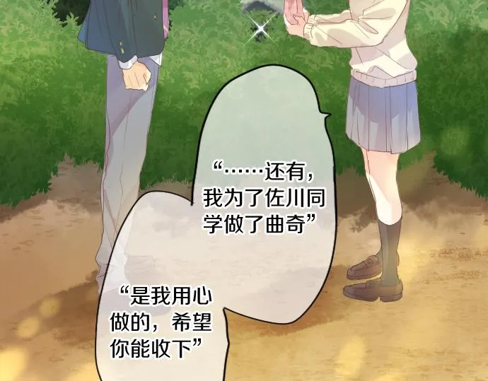 第238话 恶的视线 第62页