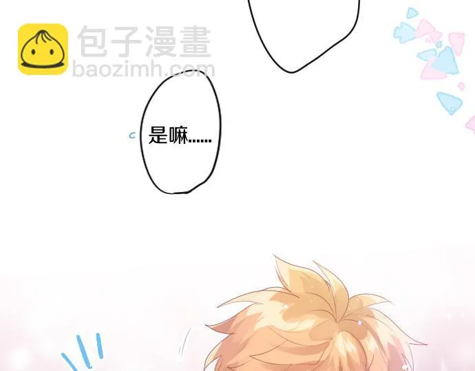第238话 恶的视线 第68页