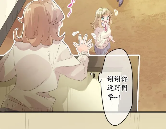 第238话 恶的视线 第74页