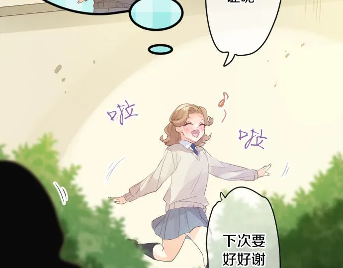 第238话 恶的视线 第76页