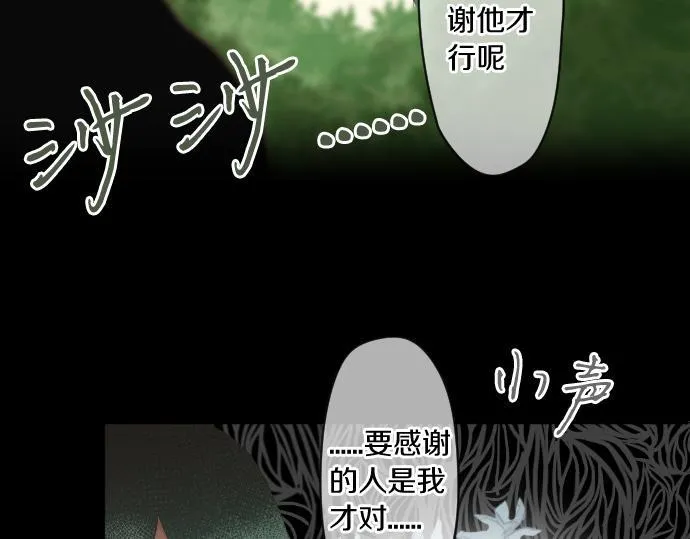 第238话 恶的视线 第77页