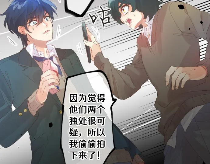 第238话 恶的视线 第84页