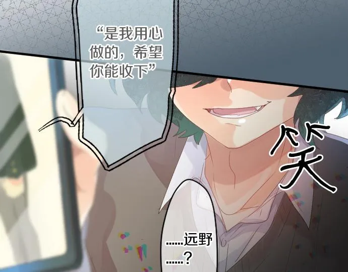 第238话 恶的视线 第87页