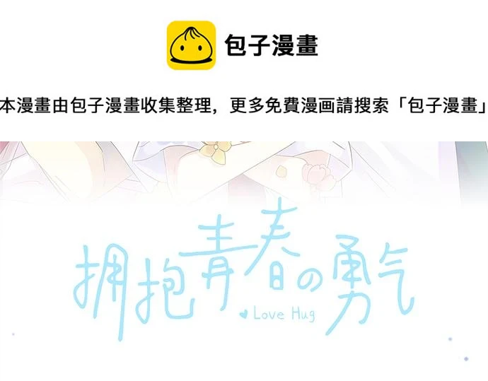 第239话 虚幻的存在 第2页