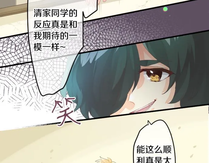 第239话 虚幻的存在 第7页