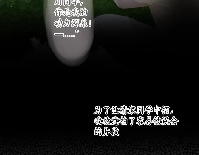 第239话 虚幻的存在 第9页
