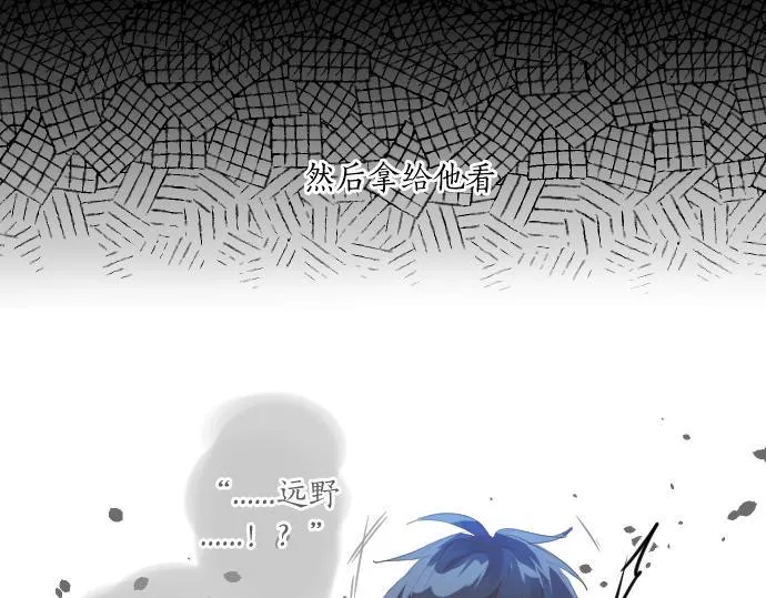 第239话 虚幻的存在 第10页