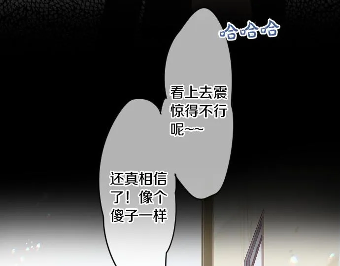 第239话 虚幻的存在 第12页