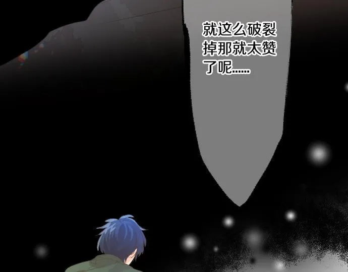 第239话 虚幻的存在 第15页