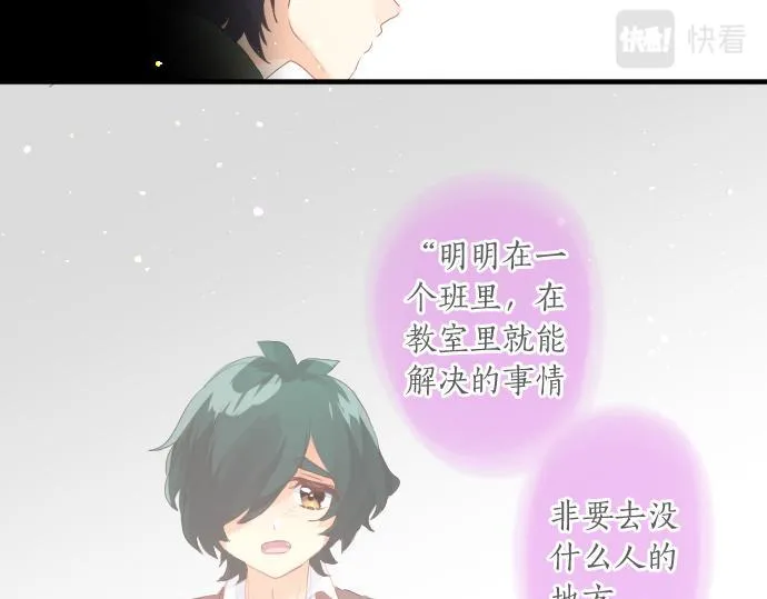 第239话 虚幻的存在 第17页