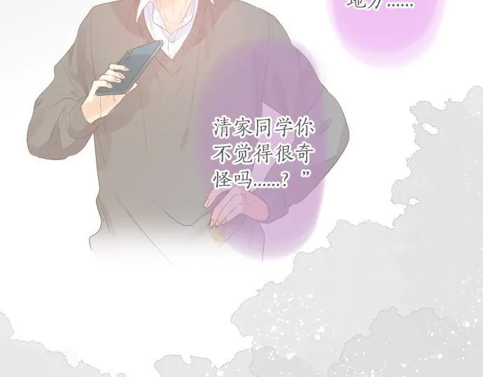 第239话 虚幻的存在 第18页