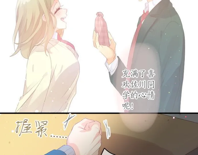 第239话 虚幻的存在 第20页