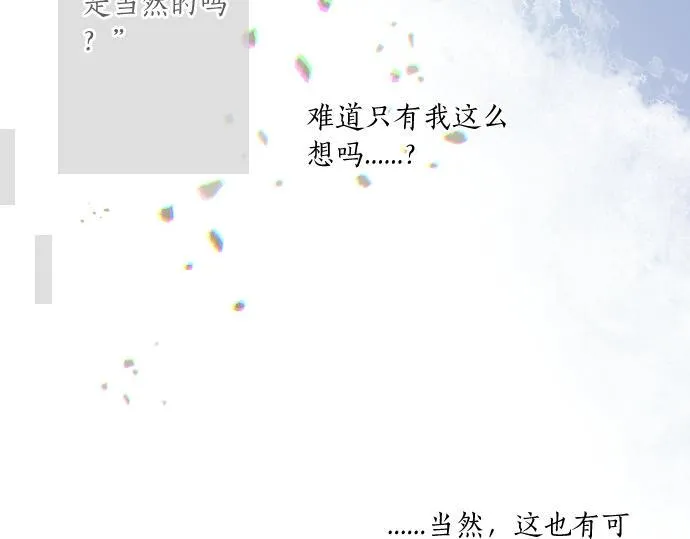第239话 虚幻的存在 第23页