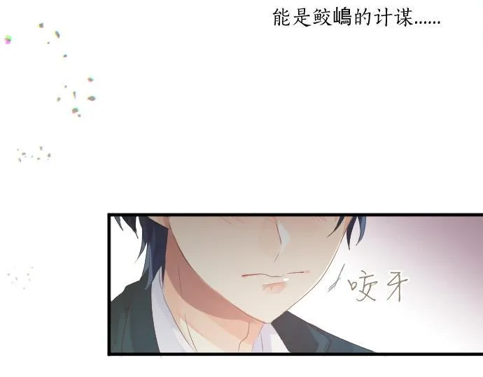 第239话 虚幻的存在 第24页