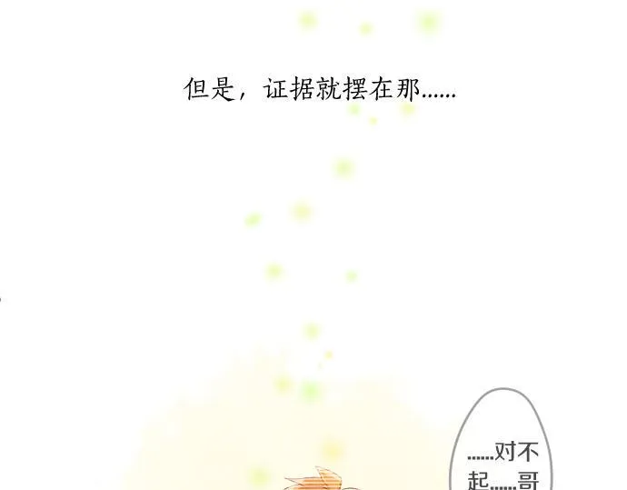 第239话 虚幻的存在 第25页