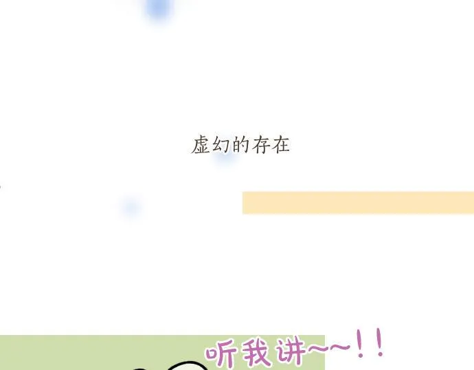 第239话 虚幻的存在 第30页