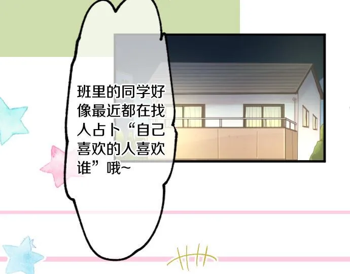 第239话 虚幻的存在 第31页