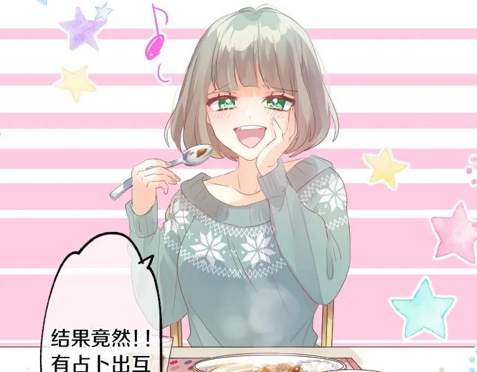 第239话 虚幻的存在 第32页